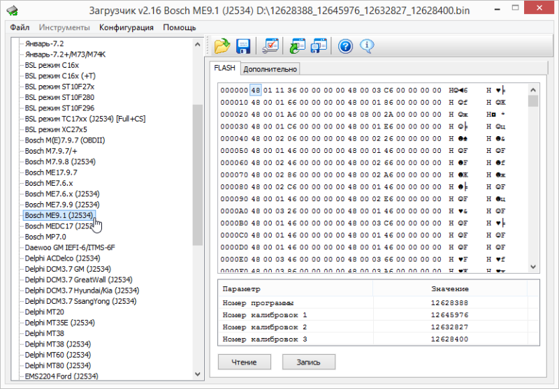 Модули Siemens SIMTEC70, SIMTEC7x, Bosch M7.6.x и Delphi MT35E CombiLoader