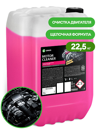 Чистящее средство "Motor Cleaner" (канистра 22.5 кг)