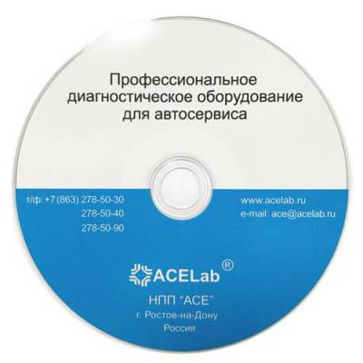 Прог.модуль «RP1210 (CAN)» для «АВТОАС-КАРГО»