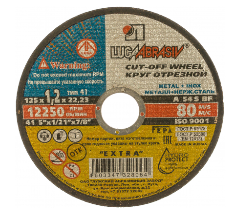 Круг отрезной абразивный "Луга" по металлу для УШМ, 125х1,2х22,2мм 3612-125-1.2